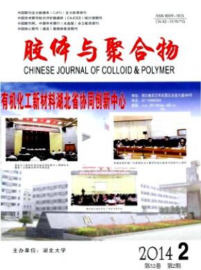 胶体与聚合物期刊封面