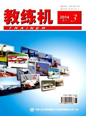 教练机期刊封面