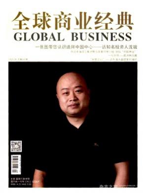 全球商业经典期刊封面