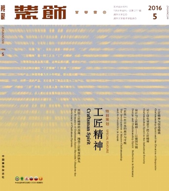 装饰期刊封面