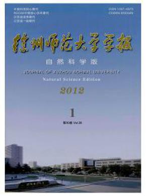徐州师范大学学报期刊封面