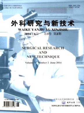 外科研究与新技术期刊封面