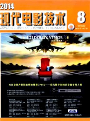 现代电影技术期刊封面