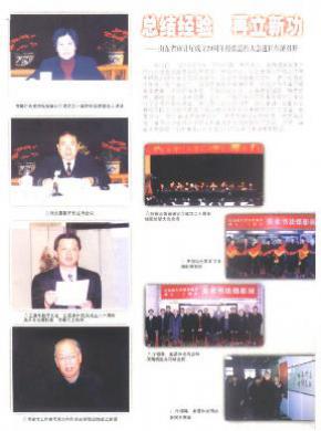 山东审计期刊封面
