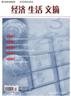 生活文摘期刊封面