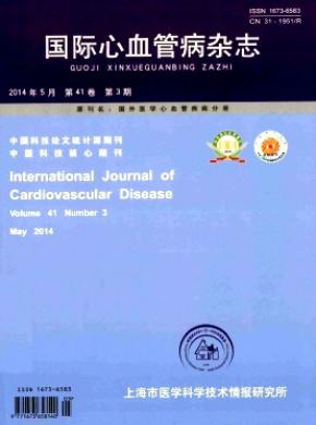 国际心血管病期刊封面