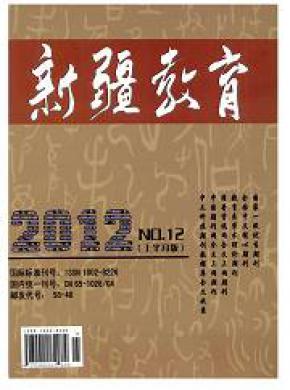 新疆教育期刊封面