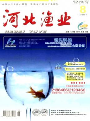 河北渔业期刊封面