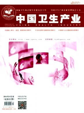 中国农村卫生期刊封面