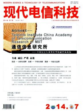 现代电信科技期刊封面