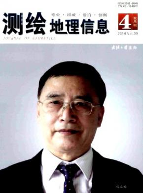 测绘地理信息期刊封面