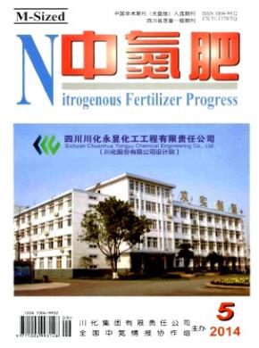 中氮肥期刊封面