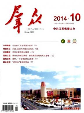 群众期刊封面