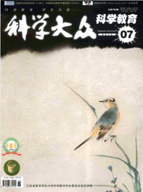 科学大众科学教育期刊封面