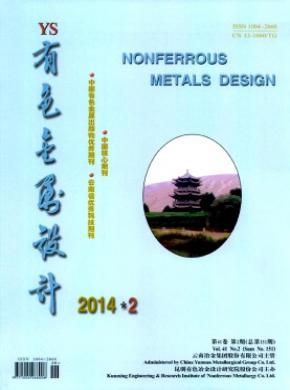 有色金属设计期刊封面