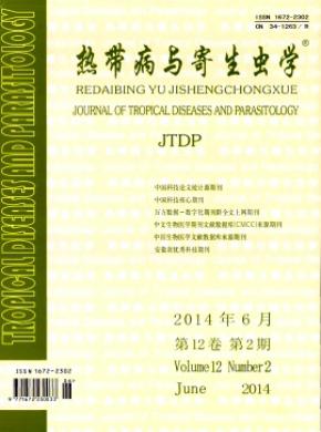 热带病与寄生虫学期刊封面