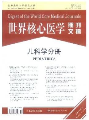 世界核心医学期刊文摘儿科学分册期刊封面