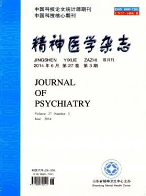 精神医学期刊封面
