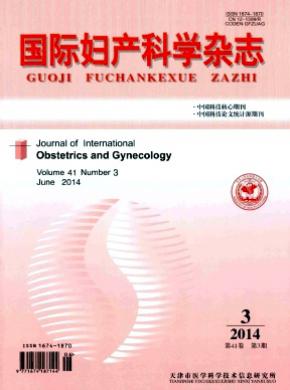 国际妇产科学期刊封面