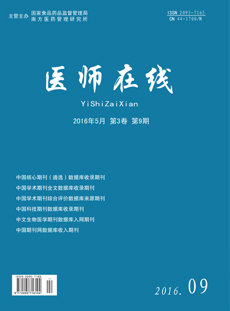 医师在线期刊封面
