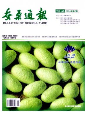 蚕桑通报期刊封面