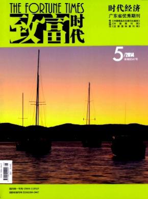致富时代期刊封面