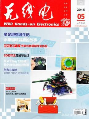 无线电期刊封面