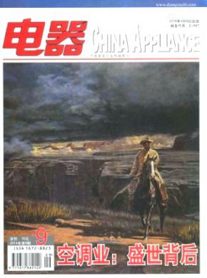 电器期刊封面