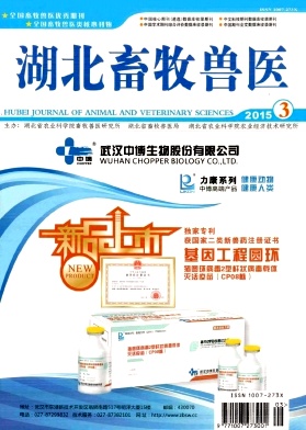湖北畜牧兽医期刊封面