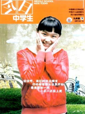 今日中学生期刊封面