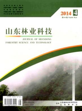 山东林业科技期刊封面