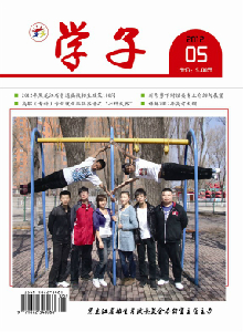学子（理论版）期刊封面