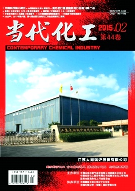 当代化工期刊封面