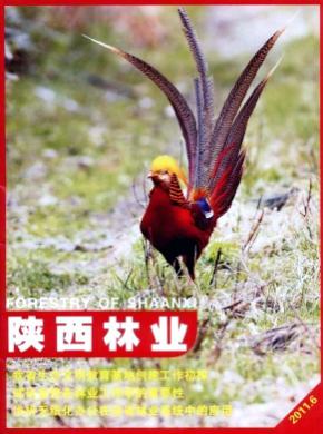 陕西林业期刊封面