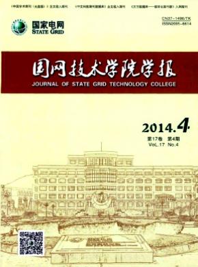 山东电力高等专科学校学报期刊封面