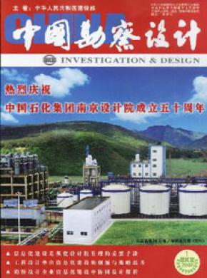 中国勘察设计期刊封面