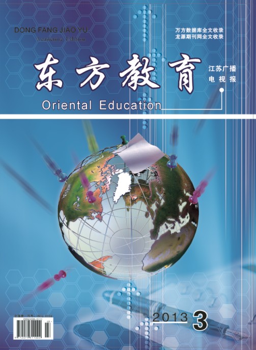 东方教育期刊封面