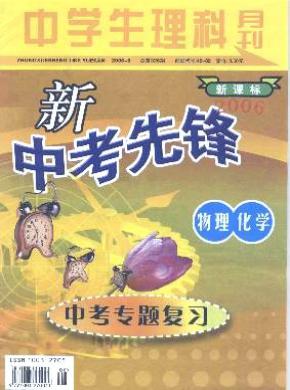 中学生理科月刊期刊封面