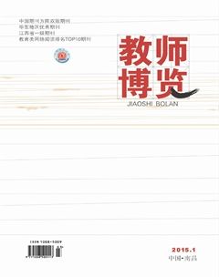 教师博览期刊封面