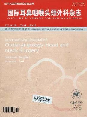 国际耳鼻咽喉头颈外科期刊封面