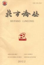 北方论丛期刊封面