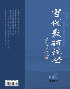 当代教研论丛期刊封面