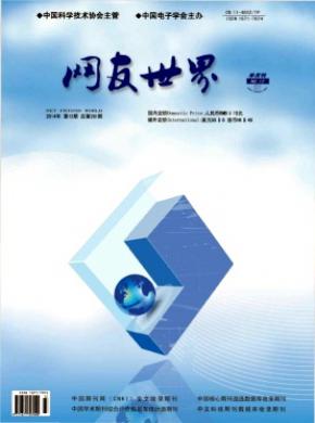 网友世界期刊封面