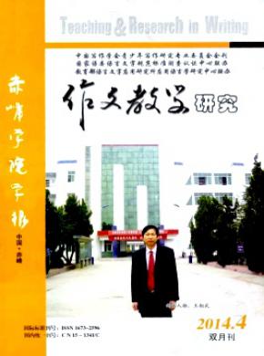 作文教学研究期刊封面