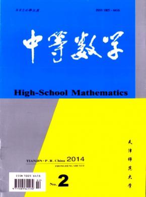 中等数学期刊封面