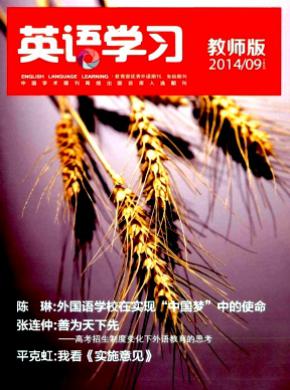 英语学习期刊封面