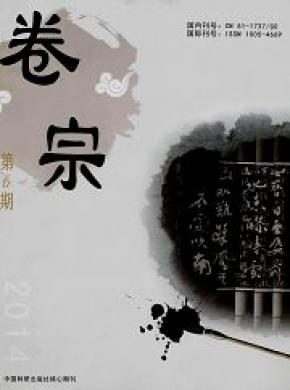 卷宗期刊封面
