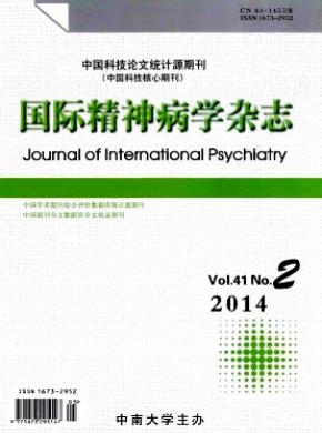 国际精神病学期刊封面