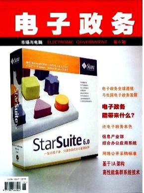 市场与电脑期刊封面
