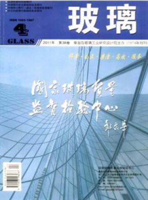 玻璃期刊封面